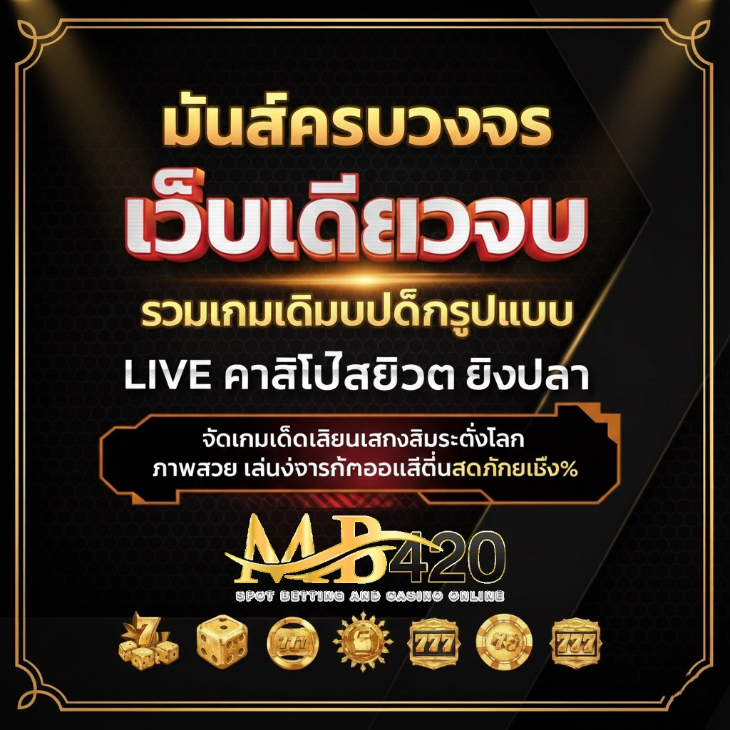 mb 420 slot